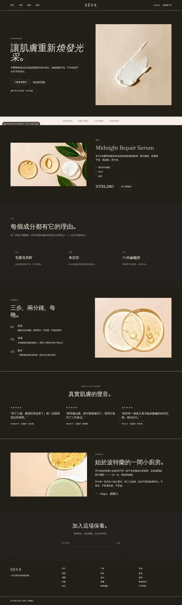 A page translated into Traditional Chinese but on an imported, Western-looking design