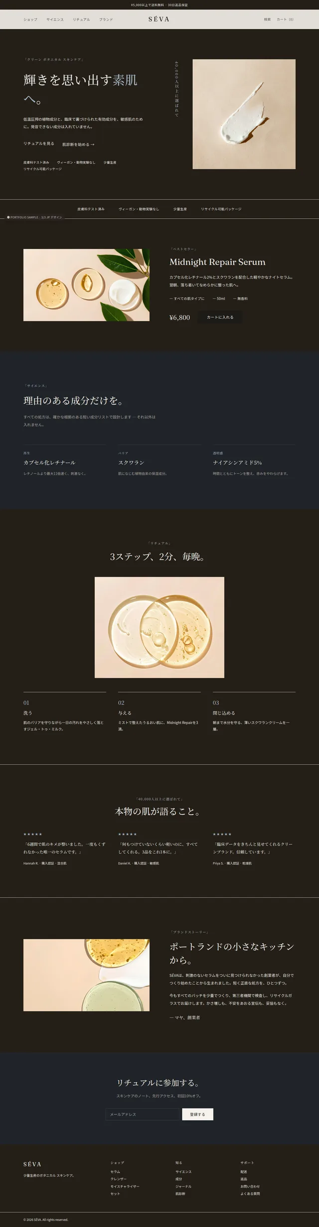 The same page rebuilt to Japanese conventions